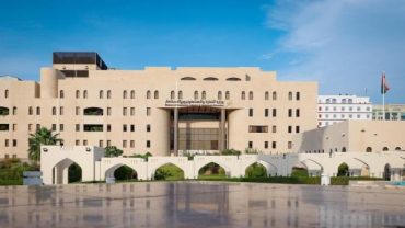 وزارت تجارت، صنعت و تشویق سرمایه گذاری عمان